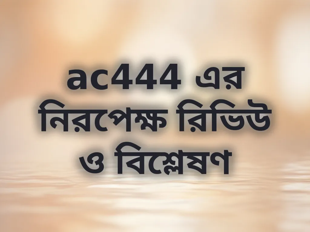প্ল্যাটফর্ম রিভিউ